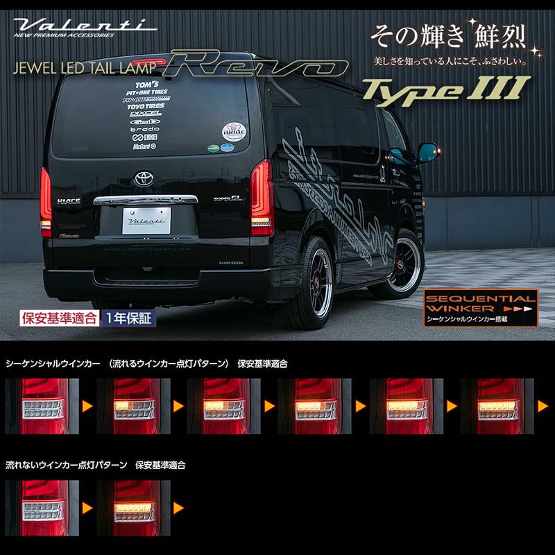 Amazon | VALENTI ジュエル LED テールランプ Revo Type3 200系